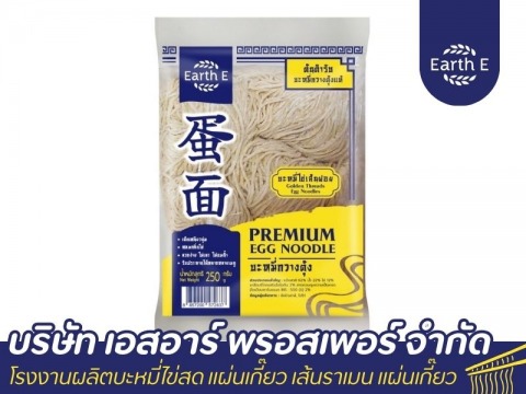 ขายส่งบะหมี่แบรนด์ Earth E